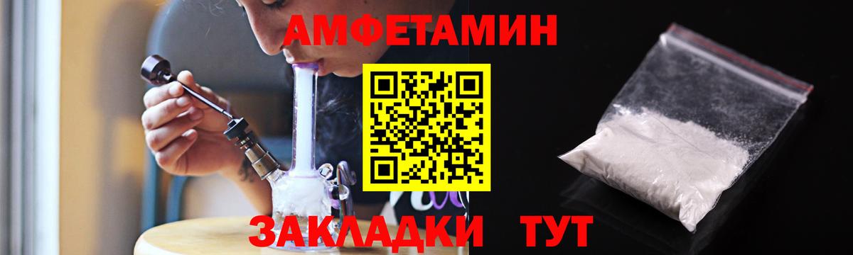 АМФЕТАМИН  АМФЕТАМИН Premium  Вход с VPN  Михайловка 