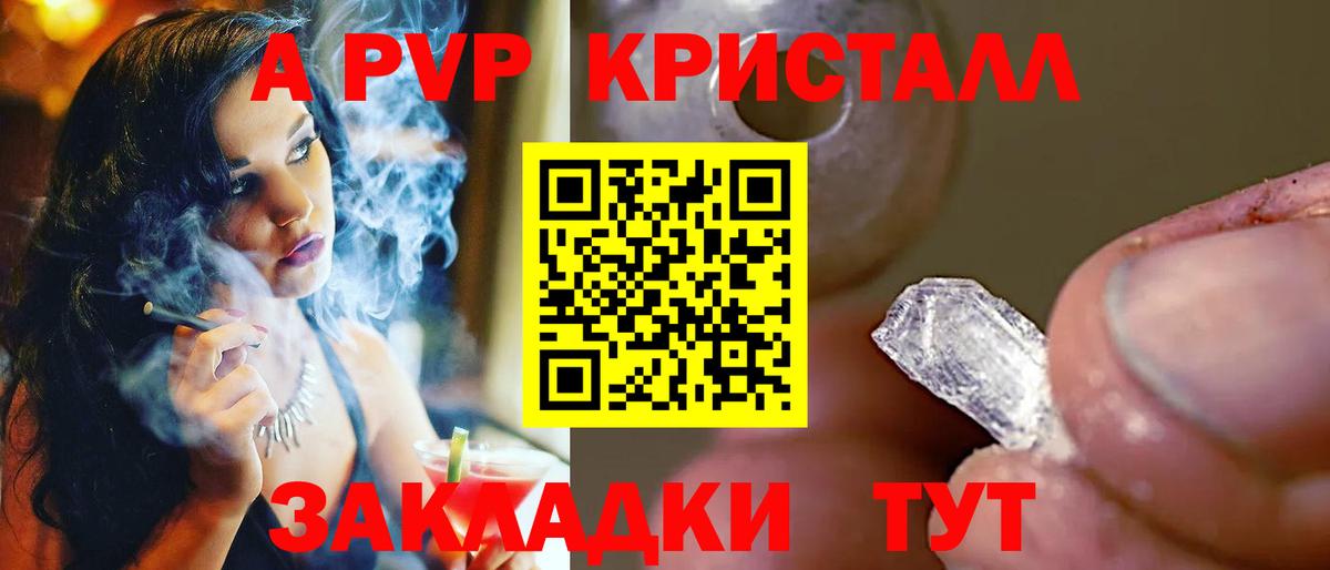 A PVP VHQ  что такое наркотик  Alpha-PVP СК  Михайловка  Вход с VPN 