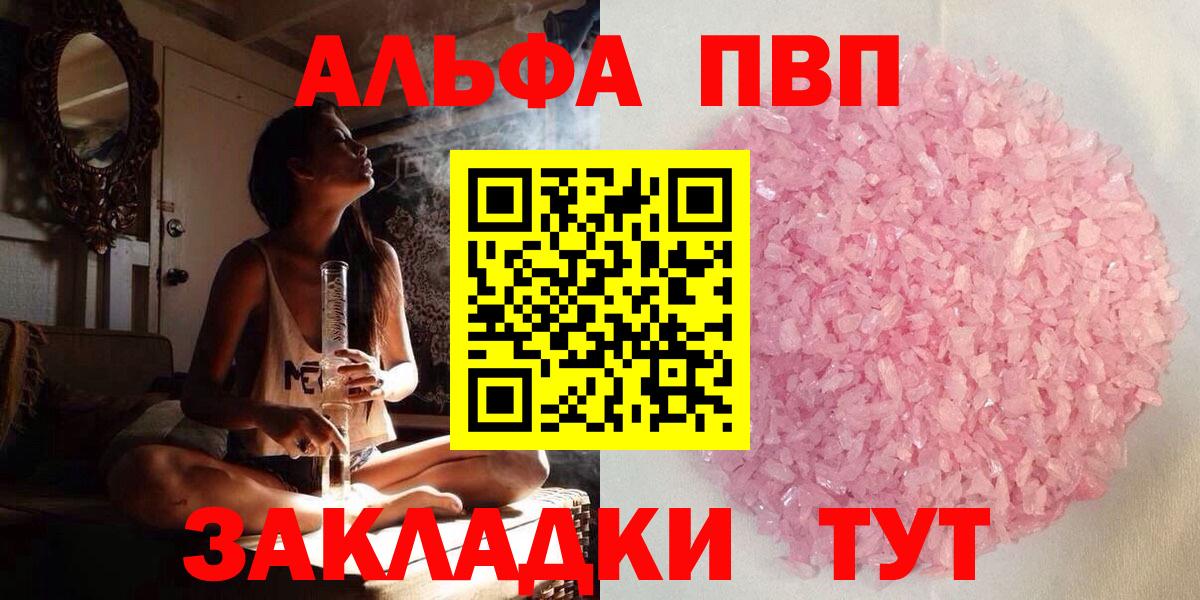 Alpha-PVP мука Михайловка
