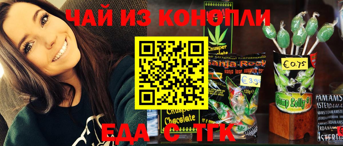 Canna-Cookies конопля  Вход с VPN  Михайловка 