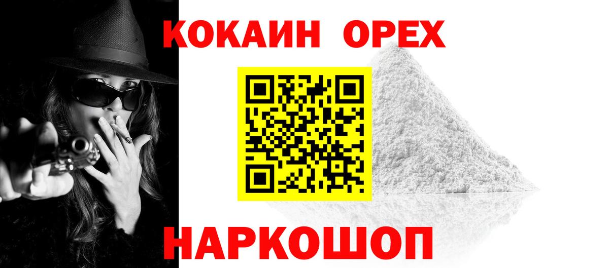 Cocaine FishScale Михайловка