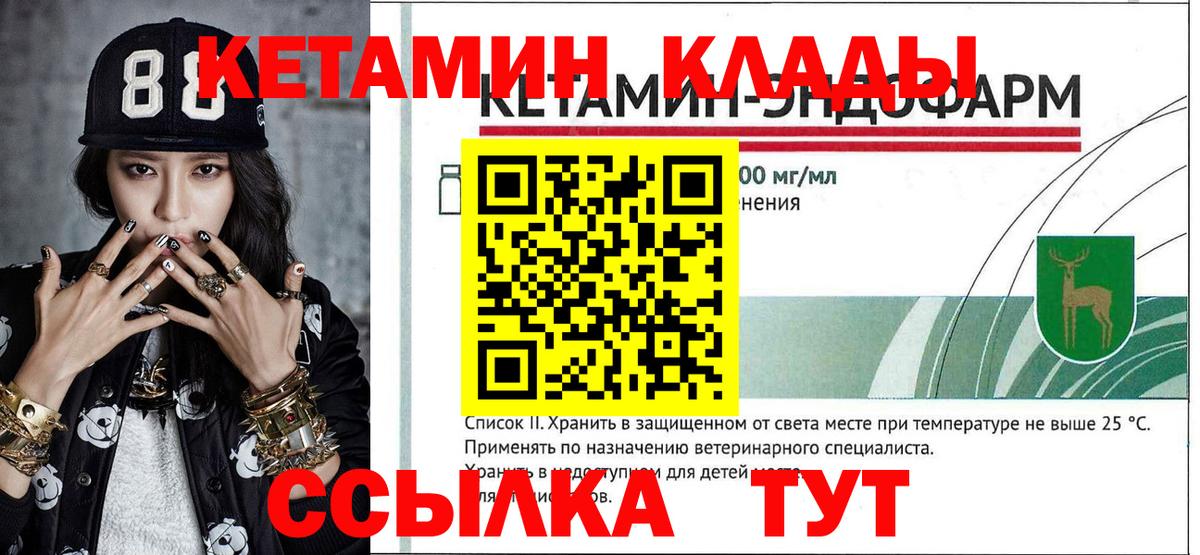 КЕТАМИН VHQ  Вход с VPN  blacksprut зеркало  Михайловка  Кетамин VHQ 