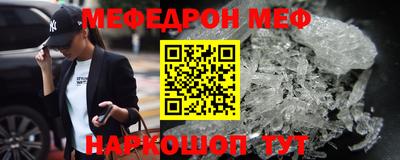 меф VHQ Канаш