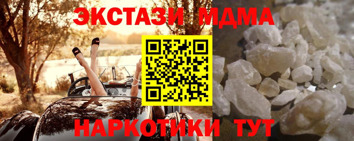 Михайловка  МДМА кристаллы  МДМА  Вход с VPN  МДМА VHQ 