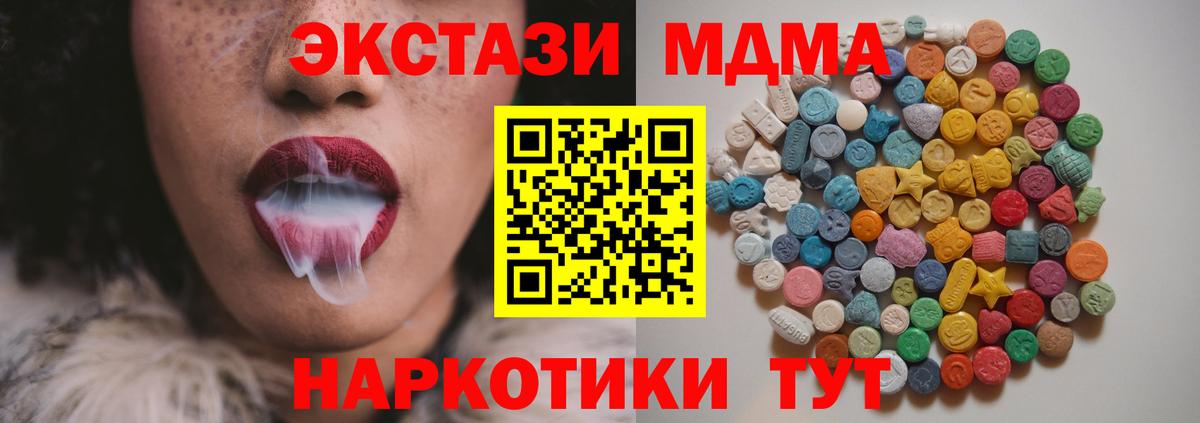 МДМА VHQ Михайловка