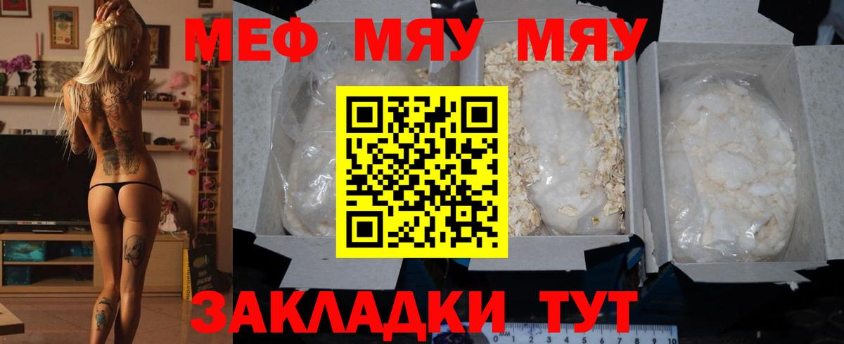 МЕФ мука Михайловка