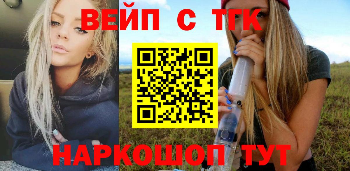 Дистиллят ТГК жижа  сколько стоит  Михайловка  Вход с VPN  Дистиллят ТГК концентрат 